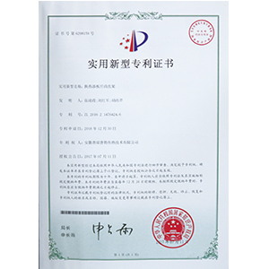实用新型专利证书（换热器板片清洗架）