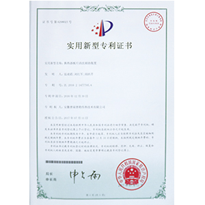 实用新型专利证书（换热器板片清洗辅助装置）