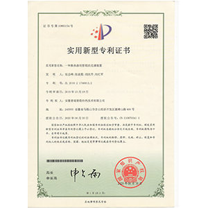 实用新型专利（一种换热器用管箱的支撑装置）