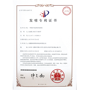 发明专利证书（一种锅炉用余热回收系统）