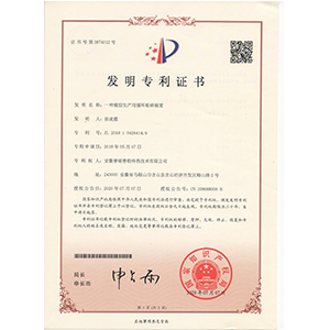 发明专利（一种橡胶生产用循环粉碎装置）