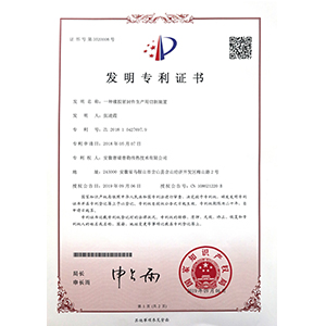 发明专利（一种橡胶密封件生产用切割装置）