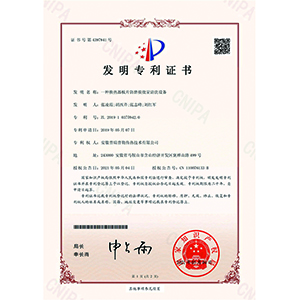 发明专利（一种换热器板片防磨损批量清洗设备）