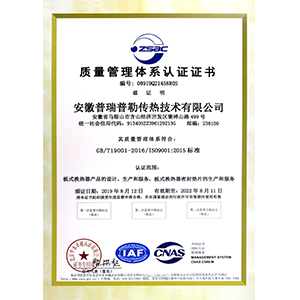 质量管理体系认证证书